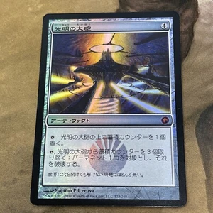 Lux Cannon FOIL MTG Scars of Mirrodin SOM LP Japanese - Picture 1 of 2