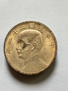1933 22° anno Repubblica di Cina Sun Yat-Sen moneta argento uno yuan - Foto 1 di 3