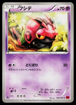 VENIPEDE 024/060 COLLECTION Y JAPANESE POKEMON TCG - Image 1 of 2