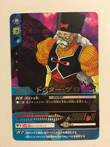 Data Carddass Dragon Ball Z 2 Rare 110-II - Imagen 1 de 1