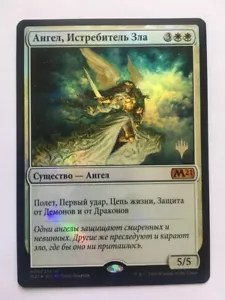 FOIL Russian Baneslayer Angel x1 Pack Promo NM/M, M21 MTG - Picture 1 of 2