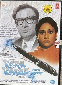 KORA KAGAZ 1974 DVD Classic from Bollywood Vijay Anand & Jaya Bachchan - Picture 1 of 9