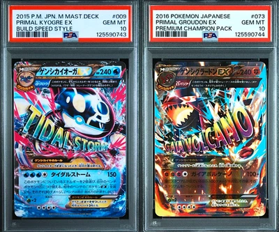 PSA 10 Primal Kyogre EX 009/049 Primal Groudon EX 073/131 Pokemon Card Japanese - Image 1 of 4