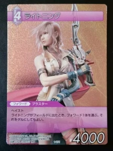Final Fantasy TCG Chapter 1 - Lightning 1-117U Foil - Bild 1 von 2
