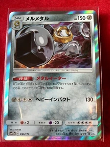 Melmetal 93/173 Sm12a Japanese Near Mint Common Holo Pokemon Tcg F/S - Picture 1 of 7