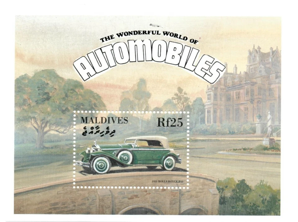 GEMAS MODERNAS - Maldivas - Automóvil Rolls Royce P-1 1931 - Hoja de recuerdo - MNH Foto 1 de 1