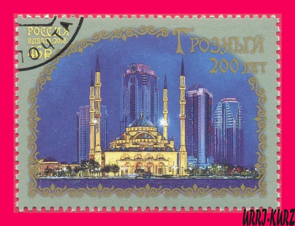 RUSSIA 2018 Architecture Religion Building Mosque Heart Chechnya Grozny-City 1v - Image 1 of 1