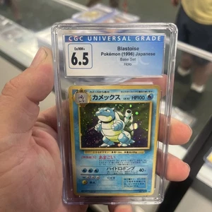 1996 Blastoise Japanese Pokemon Card BASE SET Holo No.009 CGC GRADED 6.5 NM+ - Picture 1 of 2