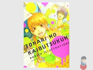 Tonari no Kaibutsu-kun - Robico Illustrations - Picture 1 of 1