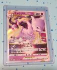 Pokemon Card Mewtwo Vstar Rrr 031/071 S10b Nintendo Holo Japanese Holo