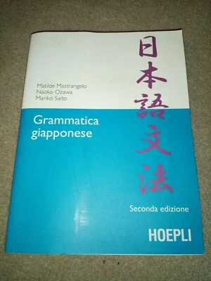 Grammatica Giapponese, Matilde Mastrangelo, Naoko Ozawa - Image 1 of 4