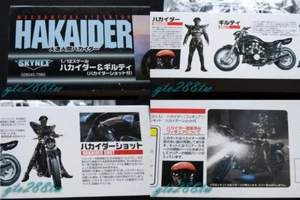 SKYNET(Aoshima) 1/12 HAKAIDER & his GUILTY(from YAMAHA V-MAX) w/Resin GK figure - Picture 1 of 9