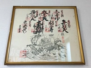 Rare Kyoto Seven Lucky Gods Tour Picture Frame Showa Retro Japanese Antique - Picture 1 of 6