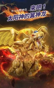 Yugioh The Winged Dragon of Ra Building Block - Picture 1 of 2
