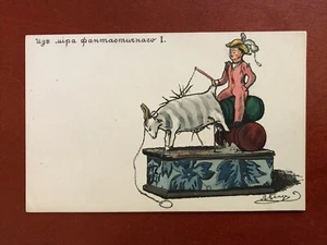 BENOIS ALEXANDER Postcard Russia World of Art TOYS Series St.Eugenia Red Cross! - Picture 1 of 4