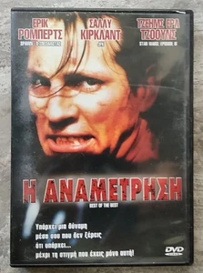 Best of the Best R2 DVD Martial Arts Action Eric Roberts Phillip Rhee Chris Penn - Imagen 1 de 3