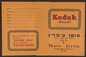 Jewish Vintage Israel Hebrew Camera Photo Film Envelope KODAK 30's Jerusalem - Bild 1 von 3