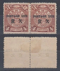 CHINA 1904 PORTOGEBÜHREN 4c PAAR POSTFRISCH (ID:G3855) - Bild 1 von 1