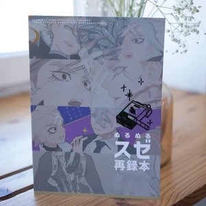 Dr.STONE BL Doujinshi (Stanley x Dr. Xeno) ¡212 páginas! Nurunuru SXe sairokubon - Imagen 1 de 5