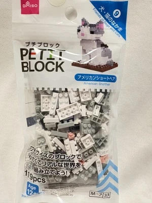 petit block daiso Japan cat and dog set of  2 It's cute - Image 1 of 4