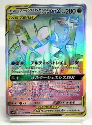 Arceus, Dialga, & Palkia Alter Genisis 2019 112/095 LP Japanese Pokemon Card - Image 1 of 4