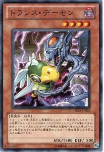 ORCS-JP035 - Yugioh - Japanese - Trance Archfiend - Normal Rare - Picture 1 of 1