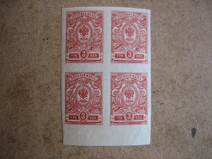 1889-1917 Russian Empire Block of 4 MNH Imperforate Stamps. - Picture 1 of 2