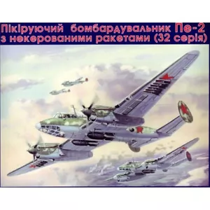 UNIMODELS UM 103 Kit Maquetas Plástico Escala 1:72 Pe-2 Bombardero (Serie 32) - Imagen 1 de 5