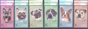 TRANSNISTRIA 2023 PETS DOGS CHIENS kutyák MNH -S9295-2 - Picture 1 of 1