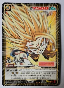 Carte Dragon Ball Z DBZ Card Game Part 7 #D-578b BANDAI 2005 MADE IN JAPAN - Imagen 1 de 1