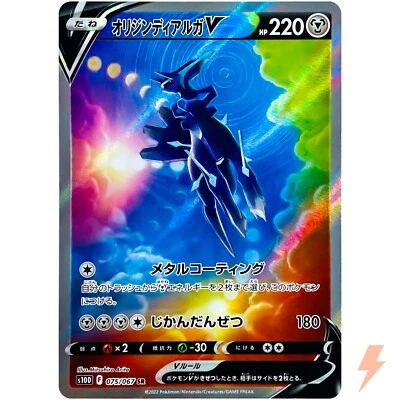 Origin Dialga V SR SA 075/067 S10D Time Gazer - Pokemon Card Japanese - Image 1 of 4