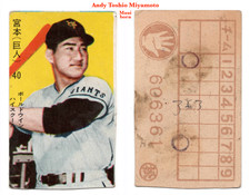 1958 JCM32a Scoreboard Baseball MENKO Card ~ ANDY TOSHIO MIYAMOTO ~ Maui, HAWAII