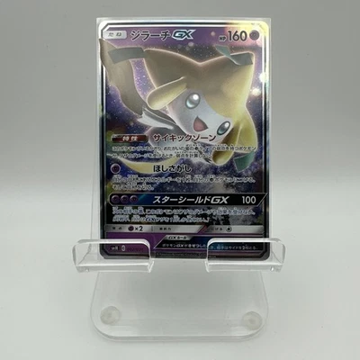 Jirachi GX 002/031 SMM Japanese Tag Team Starter Set Full Art Holo Pokemon NM  - Image 1 of 4