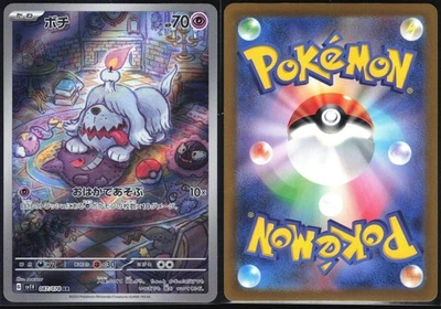 GREAVARD 087/078 SV1V VIOLET EX POKEMON JAPANESE ART RARE NM - Image 1 of 4