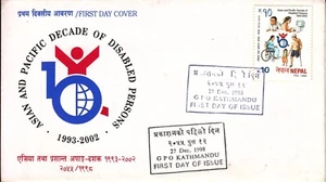 NEPAL POSTAGE STAMP FDC 1998 Asian and Pacific Decade of Disabled Persons - Picture 1 of 3