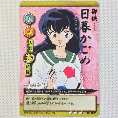 Inuyasha Promo Carddass SS-002 Kagome Rumiko Takahashi Ver. Bandai 2001 Japan - Image 1 of 4