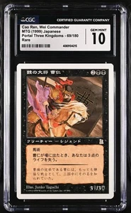 CAO REN, WEI COMMANDER *JPN* Portal 3K Rare CGC 10 Gem Mint MTG [Nostalgium] - Picture 1 of 2