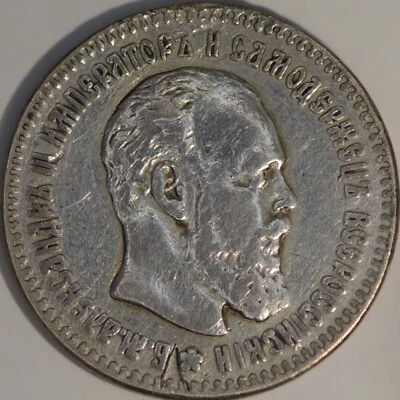1894 silver 25 kop RUSSIA SILVER 1/4 ROUBLE Very Scarce (tooled) (#154) - Image 1 of 2
