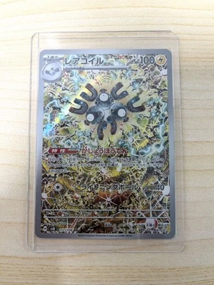 Magneton AR 112/106 Super Electric Breaker sv8 Pokemon Card Japanese - Image 1 of 2
