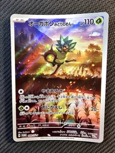 Pokémon | Teal Mask Ogerpon 148/SV-P Promo Art Rare AR 2024 Japanese - Imagen 1 de 11