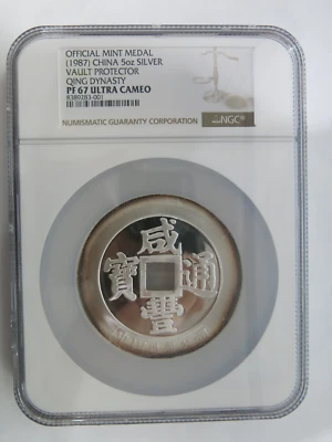 1987 5 oz Silver China Vault Protector NGC PF67 Ultra Cameo COA Chinese coin - Image 1 of 3