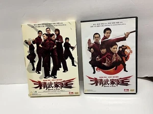 House Of Fury (DVD, 2005, 2-Disc Set) Martial Arts English Subs (ALL REGION) - Picture 1 of 4