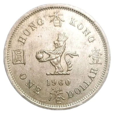 1960 British Hong Kong One Dollar $1 Large XF+ Coin 1 KM 35 Security Edge - Image 1 of 3