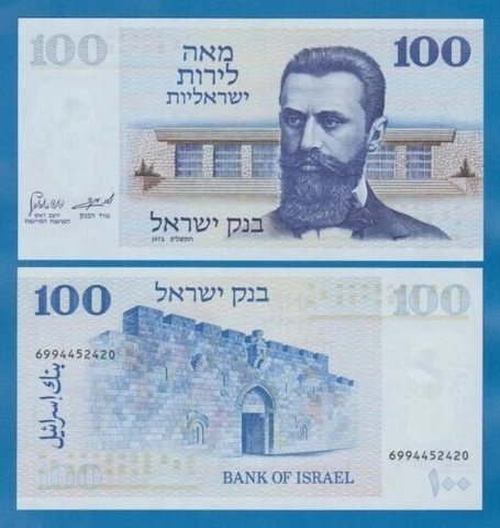 Israel 100 Lirot 1973 P 41 UNC Dr. Theodor Herzl, Uncirculated Cover