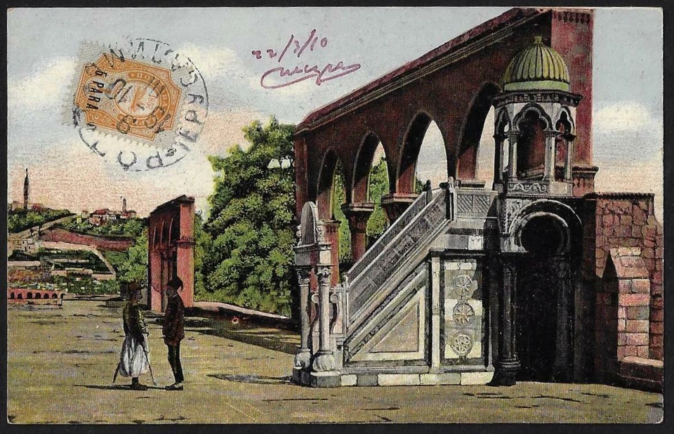 PALESTINA 1910 RUSIA OFICINA DE CORREOS EN JERUSALÉN ATANDO 1 KOP NARANJA EN POSTAL Foto 1 de 2