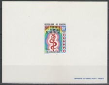 SENEGAL: n°419 en épreuve de luxe, 'congrès français de médecine à Dakar' !!!