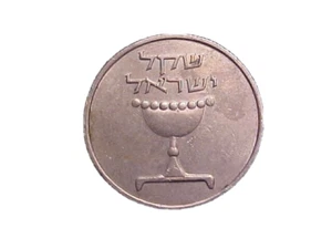 1981-1985 Israel 1 Sheqel KM# 111 -Nice Circ Collector Coin!-c1385xux - Picture 1 of 2