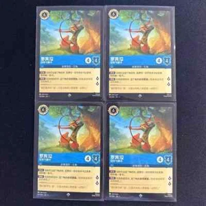 4x S-CHINESE DISNEY LORCANA The First Chapter SR Robin Hood - Unrivaled Archer - Bild 1 von 1