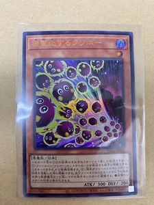 Yugioh Promo VJMP-JP254 Detonating Kuriboh - Picture 1 of 2