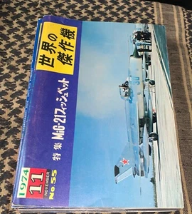 MIG-21 FAOW 55 NOV 1974 BLUE COVER BERÜHMTE FLUGZEUGE DER WELT - Bild 1 von 3